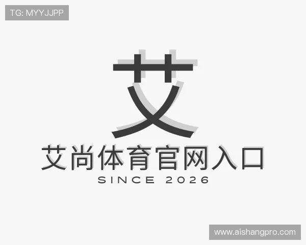 关于艾尚体育官网入口